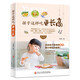 孩子這樣吃 更長高  6-12歲兒童花式營養(yǎng)早餐長高食譜書籍制作教程大全
