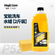 寶能（MAGIC GEM）汽車洗車液高濃縮泡沫清洗劑水蠟黑白色車去污上光清潔劑噴壺套裝 洗車水蠟+海綿 1L 1瓶