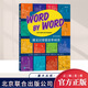 朗文日常情景單詞書 英漢雙語版 幼兒少兒英語詞匯入門教程 自然拼讀適合初學(xué)者 經(jīng)典圖解詞典內(nèi)附音頻北京聯(lián)合出版社