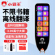 小霸王B900詞典筆點讀筆英語學(xué)習(xí)翻譯神器詞典掃描電子學(xué)習(xí)筆單詞掃讀初中小學(xué)中英文課本古詩詞同步禮物 128G【大屏全科同步掃讀】離線翻譯