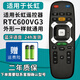厚吉升適用長虹啟客RTC640VG3/600VG3/610VG3/620VG3/630VG3遙控器UD55C6000ID 49Q1R 55Q1R 49/65電視機(jī) RTC640VG3 （外形一樣通用）