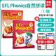 【麥凱思圖書】原版進(jìn)口efl phonics自然拼讀教材少兒自然拼讀機(jī)構(gòu)教材書+冊基礎(chǔ)版英語發(fā)音規(guī)則游戲互動書 1級別 書+冊(贈1級別EFL掛圖）
