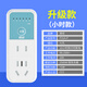 普彩智能定時(shí)器插座電動(dòng)車手機(jī)電源充電保護(hù)倒計(jì)時(shí)關(guān)控制插座自動(dòng)斷電家用220v充電插座 升級(jí)款（7孔小時(shí)款）