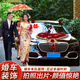 魔小宅婚車裝飾主婚車花全套裝副車頭花新娘結(jié)婚禮房布置紅色仿真迎親花 天作之合【含10套副車花】