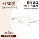 KOEHL老花鏡高清老人防藍(lán)光時(shí)尚輕無(wú)框女款 防藍(lán)光抗輻射老花鏡【150度】 1.61(薄)