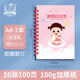多利博士【全網熱賣】A4喂奶日記本 女寶嬰兒喂奶記錄本哺乳登記本早教月子中心工作手冊 活頁本喂養(yǎng)本50張