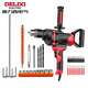 德力西電氣（DELIXI ELECTRIC）攪拌機膩子粉涂料油漆飛機鉆水泥砂漿打灰機多功能手電鉆電動(dòng)工具 鋁體型實(shí)用套裝【1200W】
