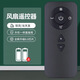 適用日本SK無葉電風(fēng)扇遙控器305WD/306WD 通用艾斯凱杰SKJ-CR010B