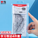 晨光（M&G）文具學(xué)生考試繪圖亞克力套尺尺子套裝小學(xué)生考試 4件套（直尺15cm+三角尺*2+量角器）中考高考