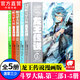 【單本自選】斗羅大陸3龍王傳說(shuō)漫畫(huà)版1-28冊(cè) 唐家三少經(jīng)典玄幻小說(shuō)斗羅大陸第三部漫畫(huà)版 龍王傳說(shuō)漫畫(huà)版1-5