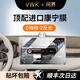 VWK適用華為問界m7m5中控屏幕保護(hù)鋼化膜裝飾配件汽車顯示屏汽車用品 自動(dòng)貼膜器【導(dǎo)航】超清AR增透+【儀表】泰坦微晶膜