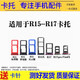 希雅達手機卡托適用于oppo R17 R17pro R15 夢(mèng)境 R15X卡槽R11 R11S PLUS R9 R9S PLUS卡套R7 R7S PLUS R17卡托【顏色留言備注】