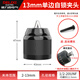 德力西電氣金屬棘輪自鎖鉆夾頭10/13mm手電鉆萬(wàn)能高精度鋰電鉆鐵卡頭轉換頭 13mm單邊金屬棘輪自鎖鉆夾頭