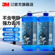 3M玻璃水汽車(chē)玻璃水雨刮水疏水有效去污去油膜清潔劑通用 2L*2瓶裝 0℃疏水去油膜蟲(chóng)膠