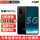 榮耀V30 PRO 二手5G手機 雙模 麒麟990 5G SOC芯片 全面屏智能安卓拍照游戲手機 幻夜星河 8GB+256GB 95新