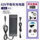 適用于小迷米你九號N3M240平衡車(chē)充電器Ninebot9號四孔電源適配器 平衡車(chē)充電器(三孔63v)