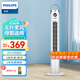 飛利浦（PHILIPS）電風(fēng)扇家用落地扇塔扇循環(huán)扇節(jié)能柔風(fēng)無葉風(fēng)扇搖頭母嬰電風(fēng)扇ACR2244TF 【無葉柔風(fēng)+母嬰優(yōu)選】