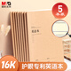 【全網(wǎng)低價(jià)】晨光(M&G)文具16K英語本 32張縫線作業(yè)本筆記本子 牛皮紙學(xué)生練習(xí)簿 錯(cuò)題本 護(hù)眼5本 F16101Y2