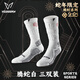 維動(dòng)（VEIDOORN）蛇年限定騰蛇實(shí)戰專(zhuān)業(yè)籃球襪子毛巾底高筒運動(dòng)精英男高幫長(cháng)筒 騰蛇白 【三雙】