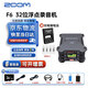 ZOOM錄音機F3 F6 F8N PRO 32位浮點(diǎn)多軌現場(chǎng)錄音機F8NPRO影視錄音話(huà)放 F6（6路輸入，支持時(shí)間碼）