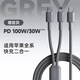 羅馬仕PD100w數(shù)據(jù)線二合一適用MacBook充電線iPhone16電腦Type-C適用蘋(píng)果華為小米超級(jí)快充一拖二 【1.5米熔巖灰】一拖二type輸入口PD100W