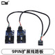 CY主板USB 2.09針HUB 9PIN擴展線路板一分二 一分四電路PCB 雙口USB3.1 USB 2.0 A公頭轉(zhuǎn)9PIN轉(zhuǎn)接線 一分四