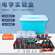 舜江 電學實驗器材盒 物理教學儀器套裝銅制開關燈座電壓表電流表滑動變阻器簡單串并聯(lián)電路 79-12黑電表款