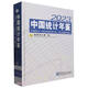 中國(guó)統(tǒng)計(jì)年鑒-2023（含光盤(pán)）