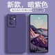 墨佰 適用于iqooNeo9手機殼Neo9pro純色液態(tài)硅膠鏡頭全包防摔耐磨植絨內(nèi)襯簡約軟殼男女 【液態(tài)硅膠-暗紫色】 iqooNeo9【贈鋼化膜】