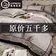 Lady Laura輕奢風(fēng)高端180支雙股長絨棉四件套全棉被套純棉床笠床單床上用品 迪夢-山灰 1.8m 床單款 被套200*230cm-四件套