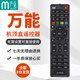 嚴(yán)覓 適用于全網(wǎng)絡(luò)機(jī)頂盒遙控器電信聯(lián)通移動(dòng)電視機(jī)頂盒遙控器 全網(wǎng)通用款