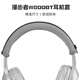 承策 適用漫步者W800BT耳罩w800bt plus耳機(jī)套G1 w808bt w800x k815頭戴式耳機(jī)罩隔音海綿墊專用配件 【通用】灰色頭梁保護(hù)套一條