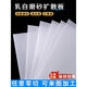 銷鍵燈光板透光板燈罩亞克力板導(dǎo)光板磨砂l(fā)ed燈箱片吊頂燈塑料擴(kuò)散板 0.61米*1.22米*3mm（1片）