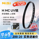 耐司（NiSi）H MC UV 82mm uv鏡 雙面多層鍍膜濾鏡82毫米u(yù)v鏡保護(hù)鏡無(wú)暗角單反微單濾光鏡佳能尼康索尼相機(jī)濾鏡
