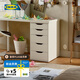 宜家（IKEA）ALEX阿來斯辦公室儲物柜邊角柜收納柜閣樓抽屜柜 白色