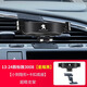 速澤達專(zhuān)用于標致308/408/3008/4008/5008/508L汽車(chē)車(chē)載手機支架導航架 【星耀黑】13-24款標致3008