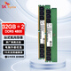 SK HYNIX/海力士 DDR5代 PC5臺式機(jī)電腦內(nèi)存條小綠條原廠品牌機(jī)內(nèi)存條海力士內(nèi)存條戴爾華碩聯(lián)想惠普國產(chǎn)機(jī) 64G(32GX2) DDR5 4800臺式機(jī)套條