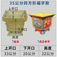 靈臺(tái)山水泥花盆模具盆模型八角花盤盆景四方盆栽塑料模板自制模子 35四方福字