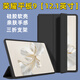 疆科適用榮耀平板9/Z7平板保護套12.1英寸2024款標準/柔光版平板新款全包三折硅膠翻蓋防摔保護殼簡(jiǎn)約 【靜夜黑】翻蓋平板保護套 榮耀平板9/Z7【12.1英寸】