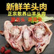半成熟羊臉肉去骨羊頭肉帶舌頭整只羊頭羊臉羊蹄批發(fā) 去骨半熟羊頭肉4斤裝