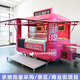 惟客店車(chē)清風(fēng)款商業(yè)街景區餐車(chē)四輪擺攤車(chē)移動(dòng)小吃車(chē)奶茶冷飲咖啡車(chē)地攤車(chē)