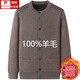 皮爾卡丹冬季羊毛衫圓領(lǐng)開(kāi)衫男中老年長(cháng)袖針織加絨加厚純色羊毛毛衣外套男 咖啡【款】 加絨 L 170碼(建議120-135斤)