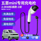 ROMADA五菱宏光mini充電槍馬卡龍GB隨車充迷你ev 3.5kw 7kw新能源電動(dòng)汽車便攜式家用充電器樁免接地線 3.5KW標(biāo)準(zhǔn)款-3米【電流8/16A兩檔切換】