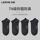 LEEME.ME粒米【消臭抗菌】襪子男春夏季平紋防臭男士襪子短襪襪子 4黑均碼