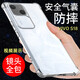 京其 適用VIVO S18手機殼防摔S18手機保護套透明氣囊TPU硅膠套個性時尚外殼男女款后蓋保護殼 VIVO S18（V2323A）透明氣囊防摔手機殼