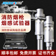 喬匠消防煙槍測試檢測儀煙感溫感設備工具火焰探測器二合一煙槍 煙感試驗器-3.5米(JS-Y20)