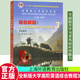 全新版大學(xué)高階英語 綜合教程3 學(xué)生用書 第三版 第3版  夏國佐 上海外語教育出版社  C書籍   預(yù)售