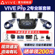 HTC VIVE PRO 2 VR一體機(jī) VR眼鏡2.0專業(yè)版套裝cosmos元宇宙虛擬現(xiàn)實(shí)PCVR智能3D頭盔大空間Steam體感游戲機(jī) HTC VIVE Pro 2 專業(yè)版套裝【P310