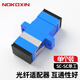 諾可信（Nokoxin）光纖耦合器 SC單工適配器對接頭法蘭盤 光纖法蘭盤適配器FC LC ST單模多模跳線兼容延長連接器 SC-SC單工法蘭（高品質(zhì) 1個）