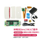 LOBOROBOT 樹莓派zero 開發(fā)板2W主板zero套件編程學(xué)習(xí)Raspberry Pi zero WH/2WH
